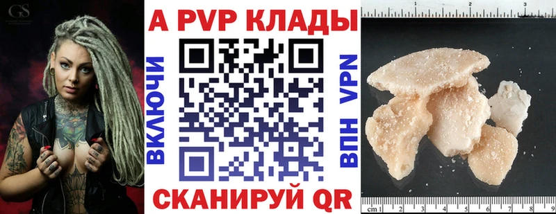 закладка  Высоцк  Alpha-PVP СК 