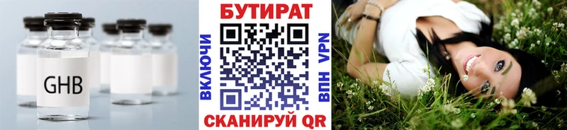 маркетплейс клад  Высоцк  БУТИРАТ оксана  дарнет шоп 