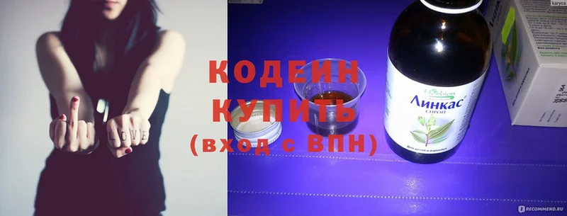 Codein Purple Drank  купить закладку  Высоцк 