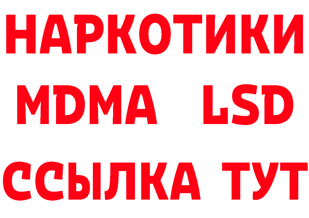 БУТИРАТ GHB вход дарк нет hydra Высоцк