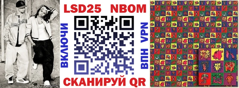 Наркотические марки 1,5мг  Высоцк 
